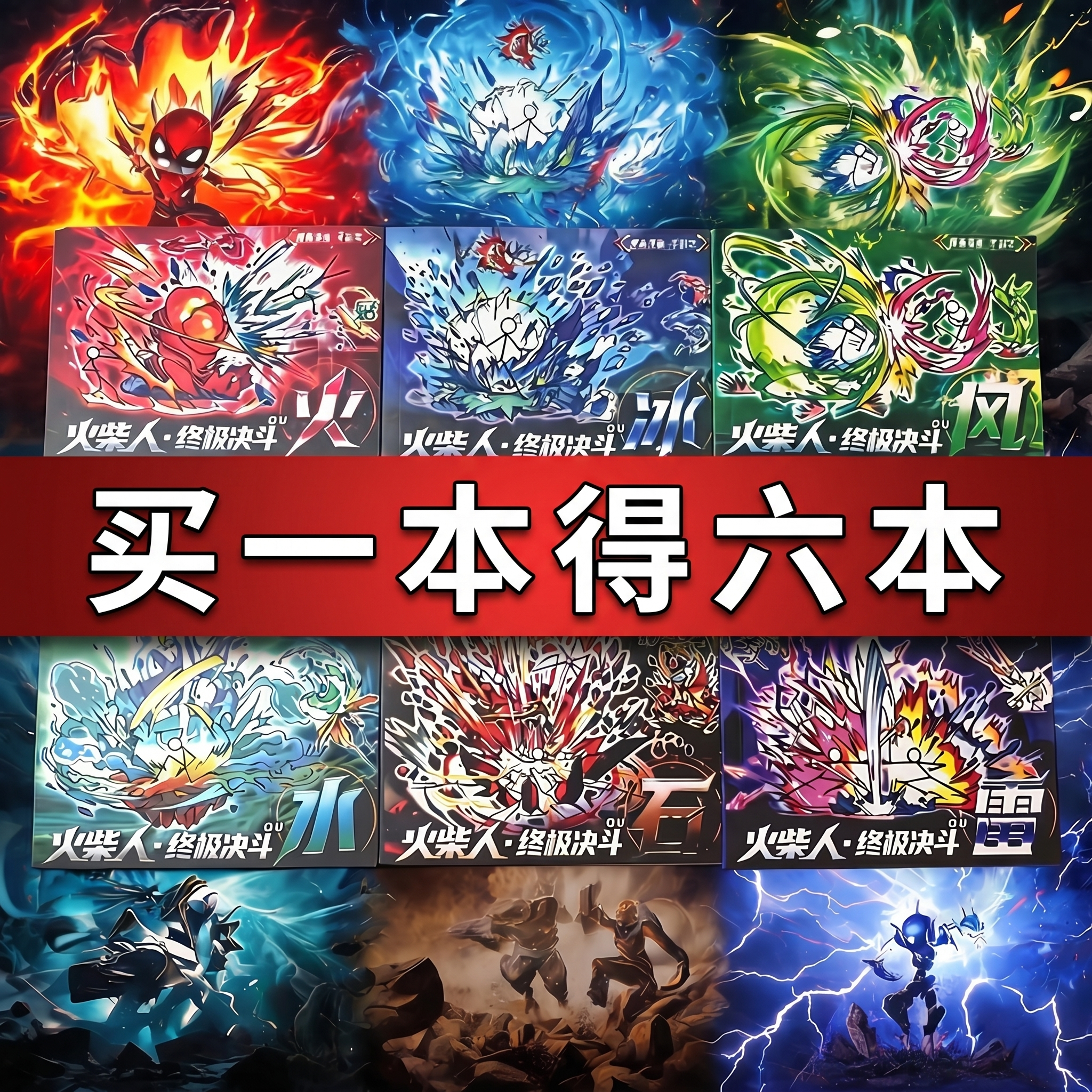 火柴人元素格斗绘画本手翻画小学生专用儿童控笔训练临摹益智涂鸦