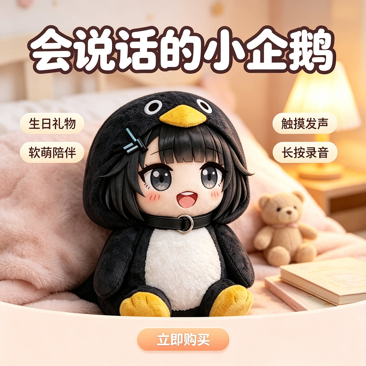咕咕嘎嘎小企鹅玩偶公仔发声毛绒玩具桌面摆件小朋友女生生日礼物图片