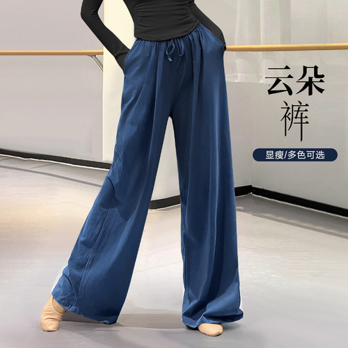 现代舞舞蹈裤女秋冬直筒纯棉