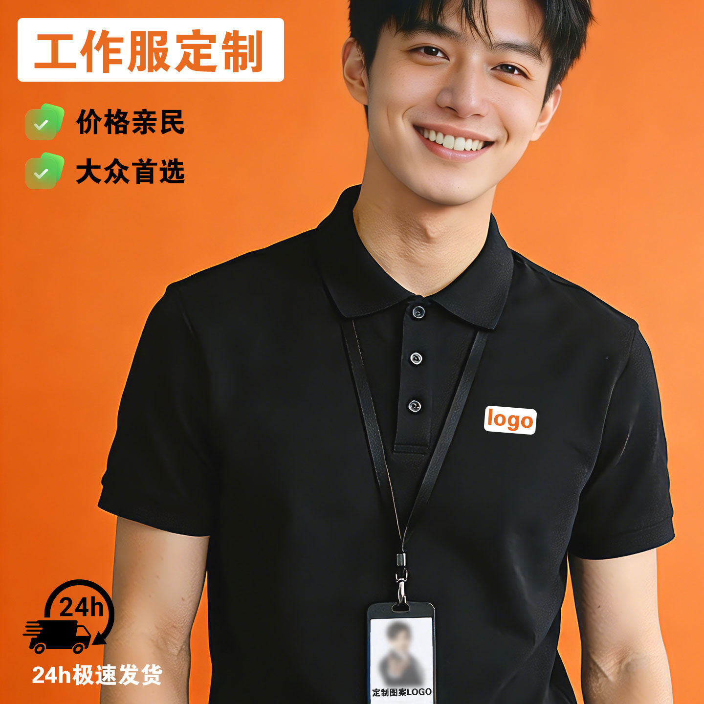 纯棉工作服短袖定制POLO衫印logo苏宁手机汽车4S店售后团体员工装
