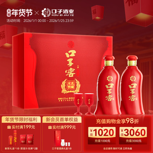口子窖6年型礼盒52度450mL*2瓶 六年型安徽兼香型白酒 送礼送长辈