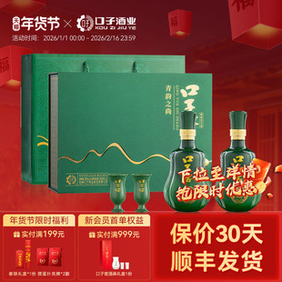 【年货礼盒】口子窖青韵之尚礼盒50度500mL*2瓶 安徽兼香白酒送礼