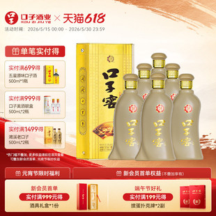 【升级52度】口子窖5年型400mL*6瓶整箱五年型高度白酒官方旗舰店