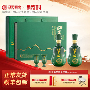 口子窖青韵之尚礼盒50度500mL 安徽兼香型白酒节日送礼送长辈 2瓶