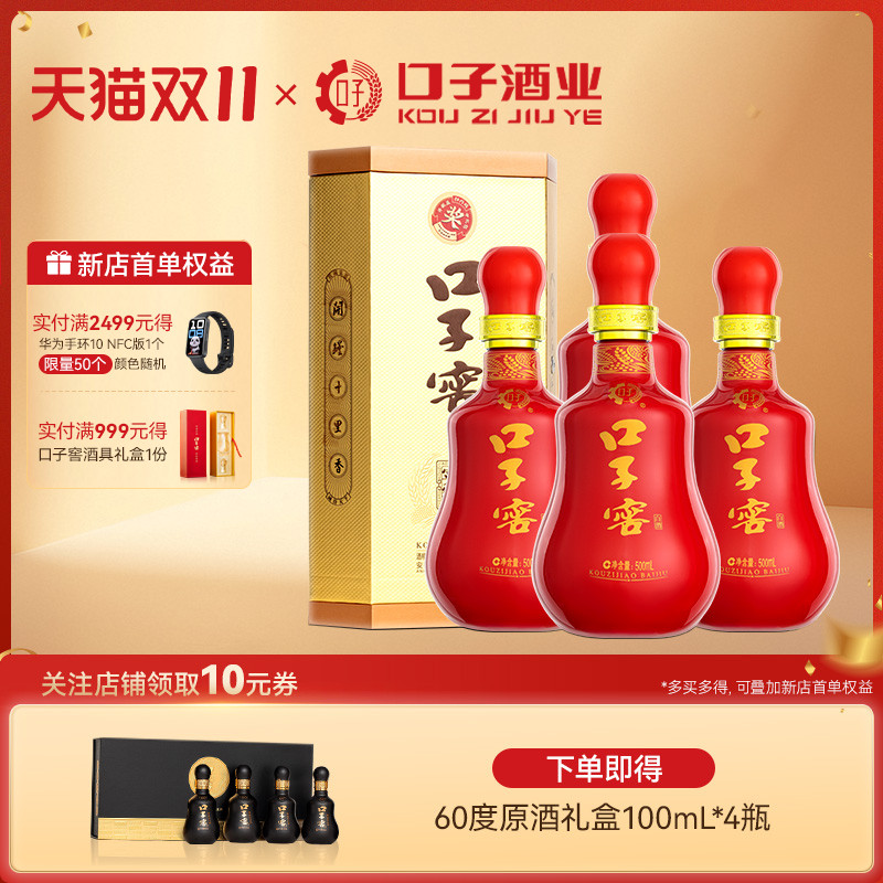 口子窖20年型白酒41度500mL*4瓶