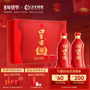 【年货礼盒】口子窖6年型礼盒52度450mL*2瓶六年型安徽兼香型白酒