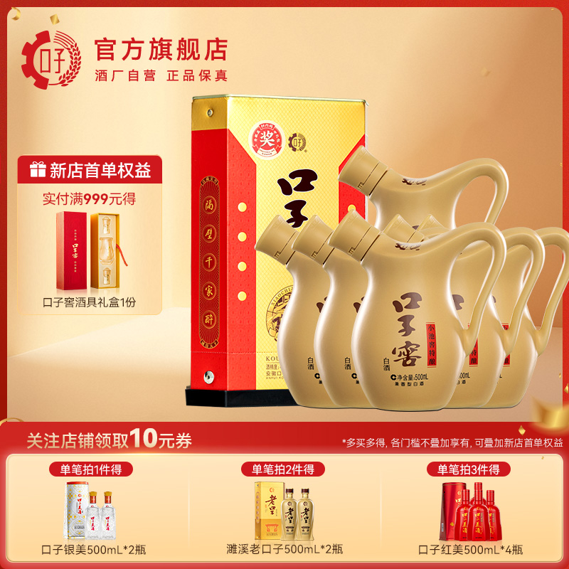 口子窖小池窖白酒41度500ml*6瓶