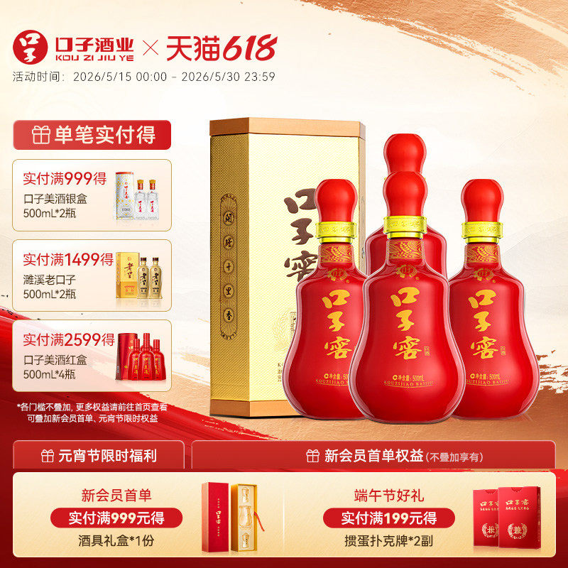 口子窖20年型41度500mL*4瓶 二十年型白酒整箱送长辈 官方旗舰店