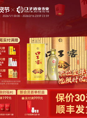 口子窖5年型40.8度400mL*4瓶手提装 五年型白酒送长辈 官方旗舰店