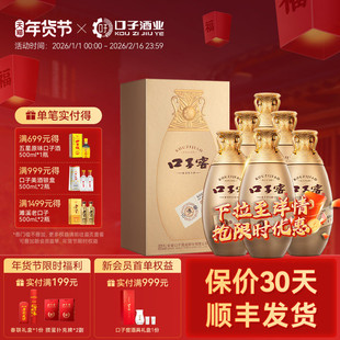 口子窖古窖清50度500mL*6瓶整箱 安徽兼香白酒整箱节日送礼送长辈