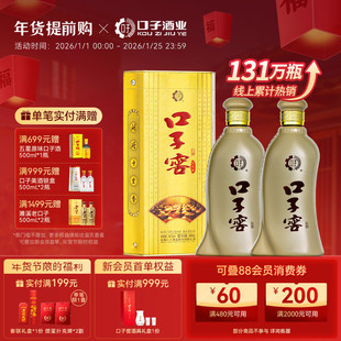口子窖5年型46度500mL*2瓶 五年型纯粮安徽兼香型白酒 官方旗舰店