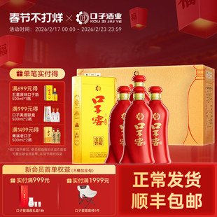 口子窖6年型41度450mL*4瓶六年型安徽白酒整箱婚庆送礼官方旗舰店