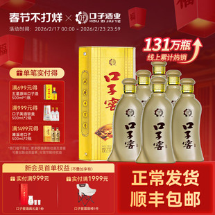 口子窖5年型46度500mL*6瓶 五年型纯粮白酒整箱送长辈 官方旗舰店