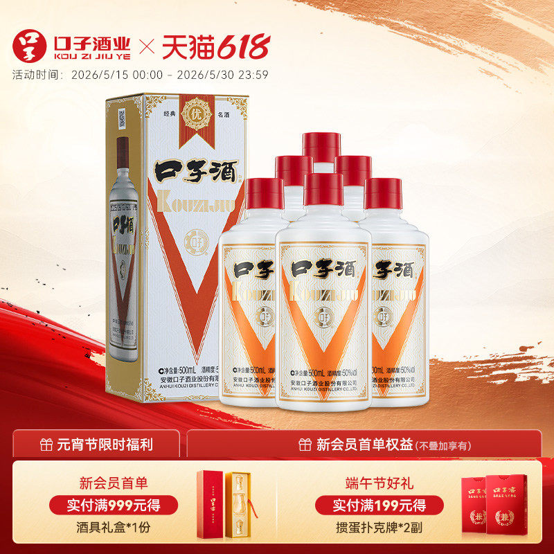 【新品】口子窖乳玻口子酒50度500mL*6瓶整箱 安徽兼香型口粮白酒