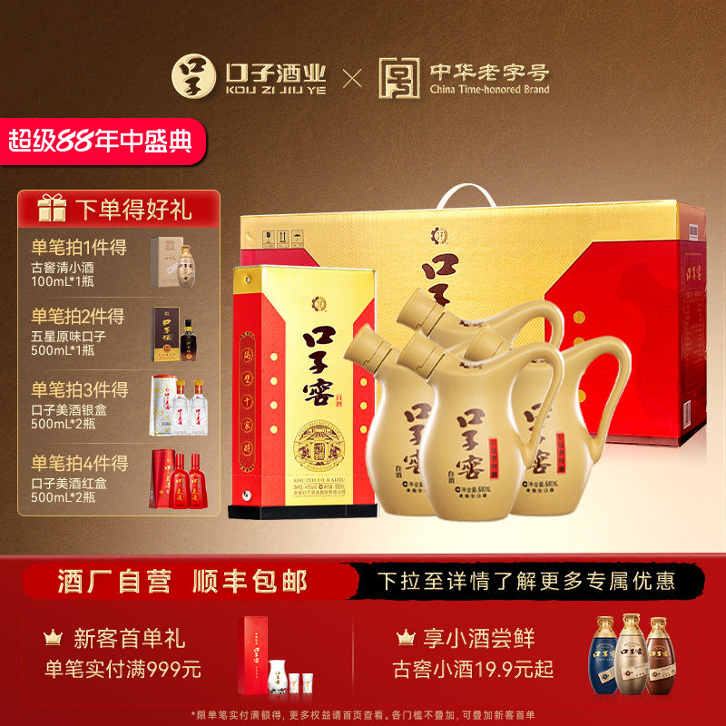 口子窖小池窖白酒41度500mL*4瓶