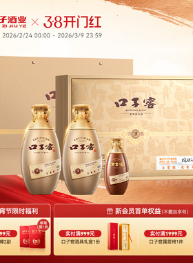 口子窖古窖清礼盒50度500mL*2瓶 安徽兼香型白酒 节日送礼送长辈