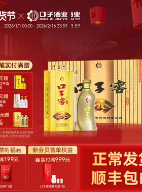 口子窖5年型40.8度400mL*4瓶手提装 五年型白酒送长辈 官方旗舰店