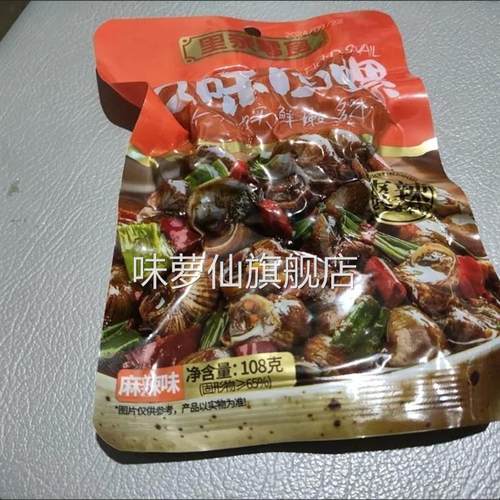 麻辣田螺开袋即食香辣螺蛳螺丝肉大袋装口味嗦螺海鲜小吃熟食