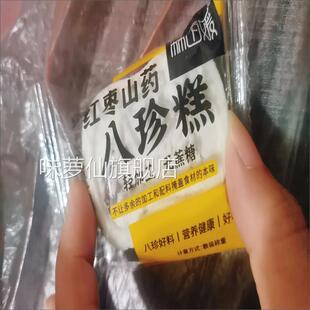 森亩媛红枣山药八珍糕正品 无蔗糖坚果茯苓芡实糕老人健胃脾儿童