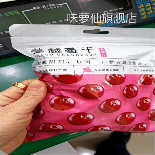 虫虫小兵新货蔓越莓干切片500g罐装新鲜烘焙原料雪花酥孕妇零食