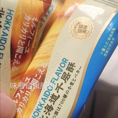 同元味千层酥蝴蝶酥糕点网红马蹄酥小零食吃休闲食品