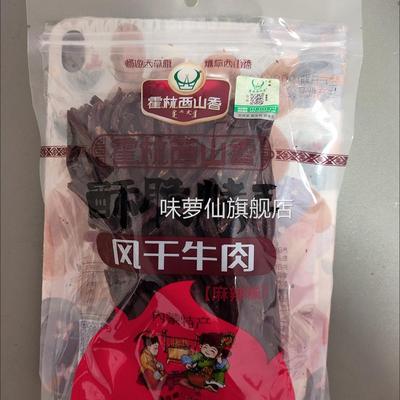 霍林西山香 手撕风干内蒙古特产零食超干酥脆烤王磨牙小吃