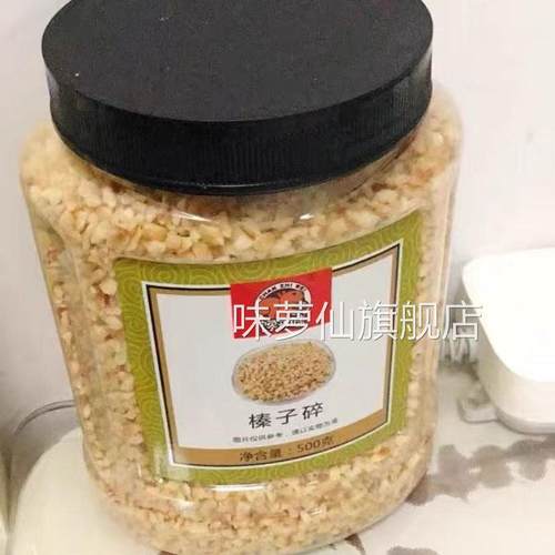 促销新日期馋知味榛子碎粒原味烤熟烘焙原料冰淇淋蛋糕装饰坚果碎