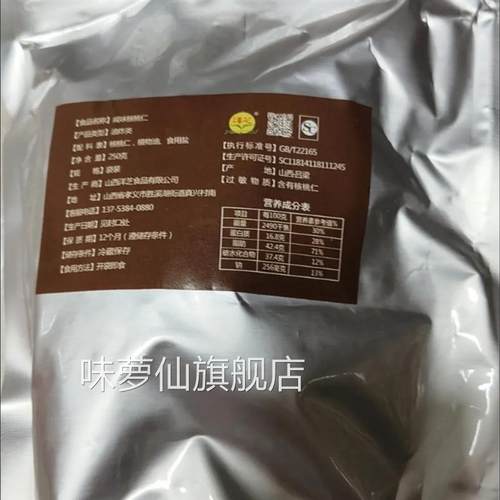 2024新货新疆椒盐咸味核桃仁炒熟核桃仁核桃肉坚果孕妇干果