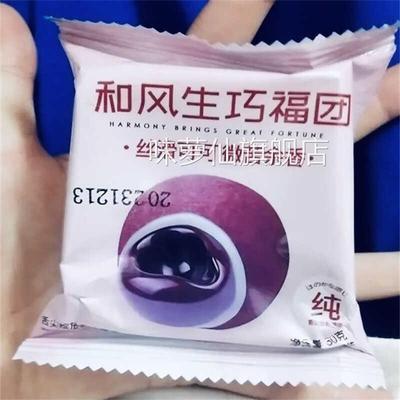 上行斋和风生巧大福网红巧克力福团糯米糍脏脏团甜品雪媚娘推荐