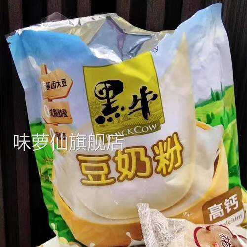 黑牛豆奶粉高钙1000g 营养早餐豆浆粉速溶即食冲饮代餐维他命360g
