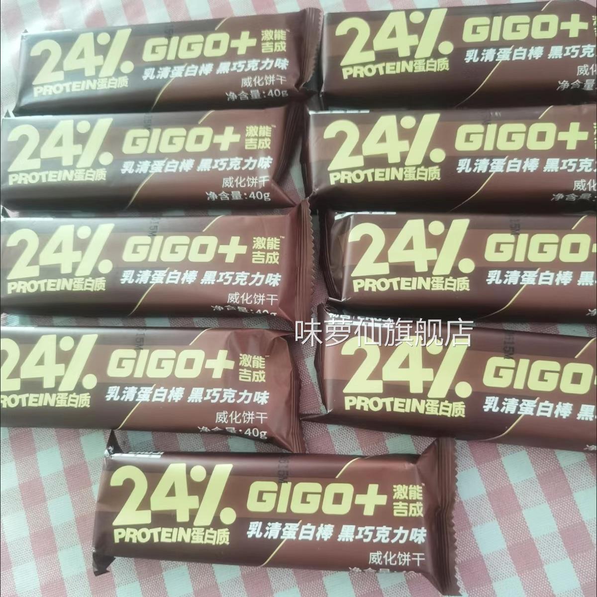 特价散货初吉乳清蛋白棒40g代餐健身能量棒健康威化饼干零食品