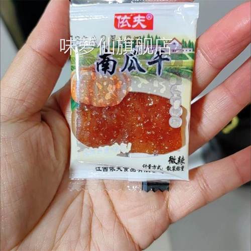 江西特产依夫茄子干南瓜干小包装酱干小吃休闲零食糕点晒干辣条