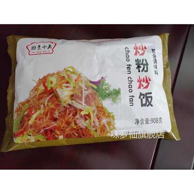厨圣小夫饭店炒粉炒饭王商用调味料炒菜调料炒面炒米粉家用调味品