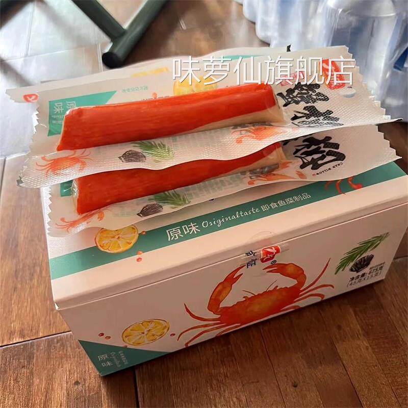 力诚45g手撕蟹柳原味海味解馋零食香辣味海鲜熟食火锅料即食蟹棒图片