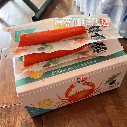 力诚45g手撕蟹柳原味海味解馋零食香辣味海鲜熟食火锅料即食蟹棒