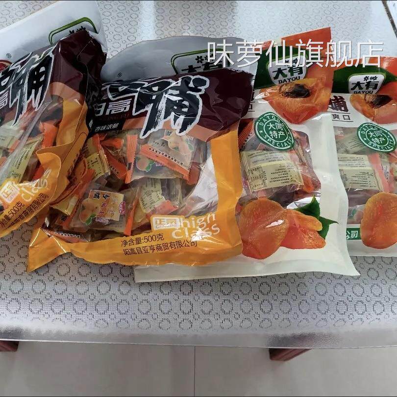山西特产阳高王官屯无核酸甜杏脯杏干肉500g 独立小包装包邮