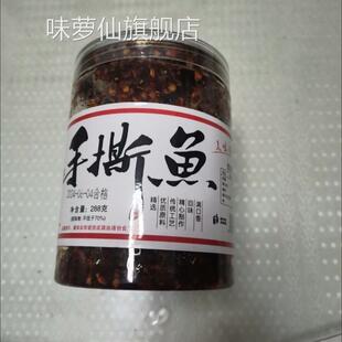 新货杨小妖手撕东江鱼湖南特产下饭菜鱼干开袋即食麻辣香辣小吃罐