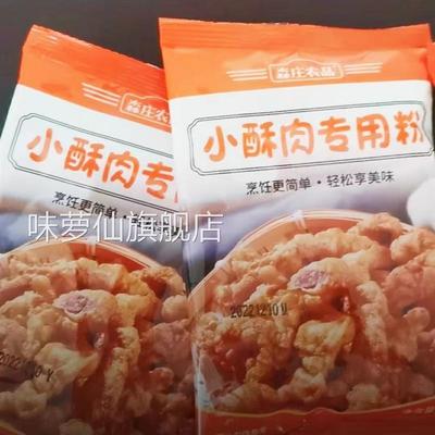 【10袋19.9】森庄农品 炸小酥肉专用粉炸鸡肉条裹粉100g/袋