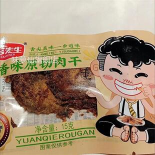 考官先生 鸡胸肉干高蛋白健身代餐追剧手撕肉条原切肉干网红零食