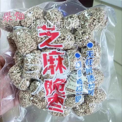 香酥芝麻脆枣袋装无核酥脆枣子嘎嘣脆干红枣儿童孕妇零食灰枣