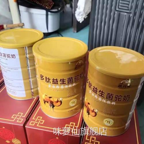 初远新疆奶源益生菌骆驼奶乳蛋白粉驼奶无蔗糖高端礼盒
