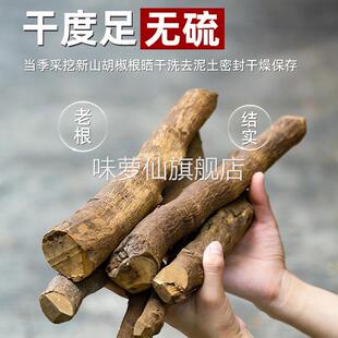 纯木姜子粉食用香料调料木酱子山苍子根野生山胡椒去腥官方旗舰店