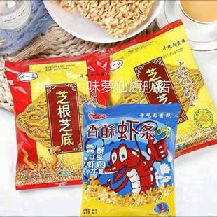 芝麻叶干吃面空心干脆面小时候休闲方便面零食整箱知根知底干吃面