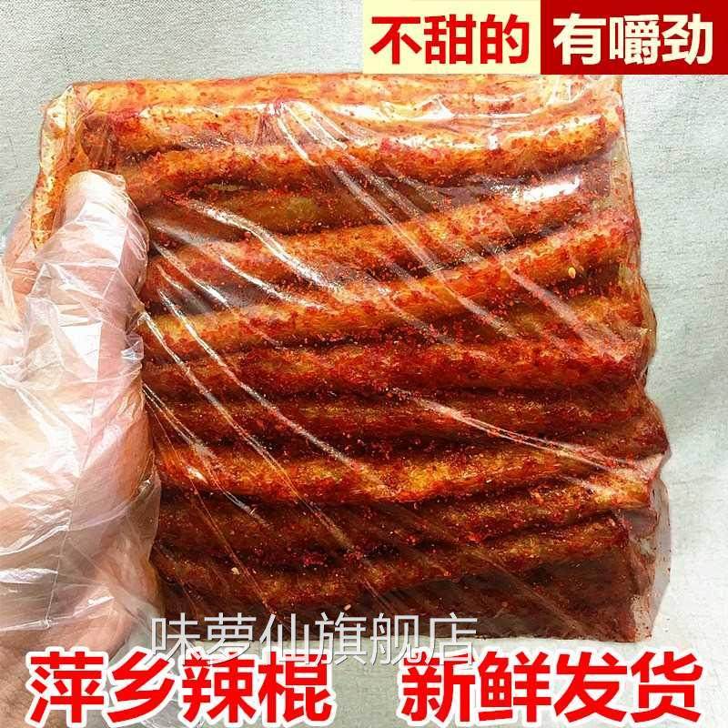 江西特产萍乡辣条零食儿时经典麻辣小吃面筋80后怀老式辣棍包邮