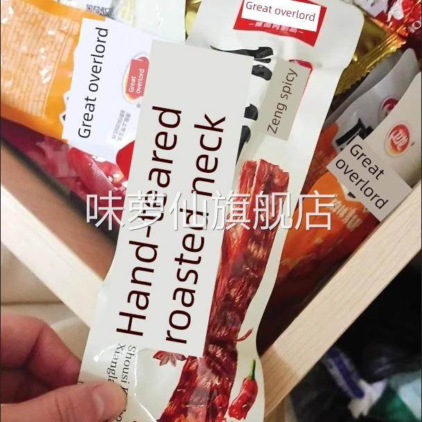 大霸王手撕烤脖全网红灭渴望休闲肉品红烧非风干鸭脖小吃