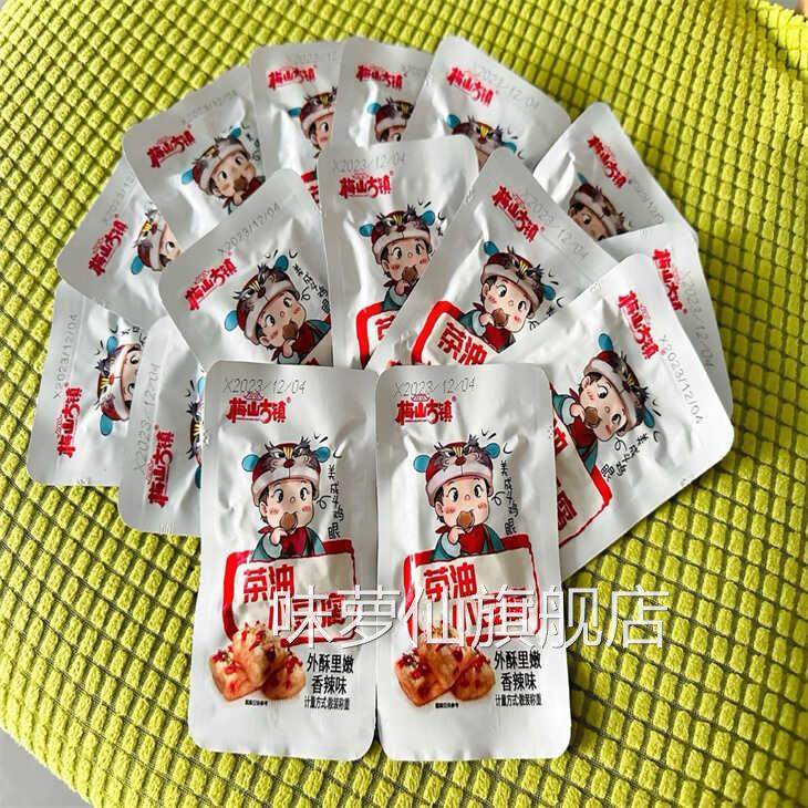 茶油小豆腐100包超值装香辣味湖南零食小吃30包即食成品麻辣豆干