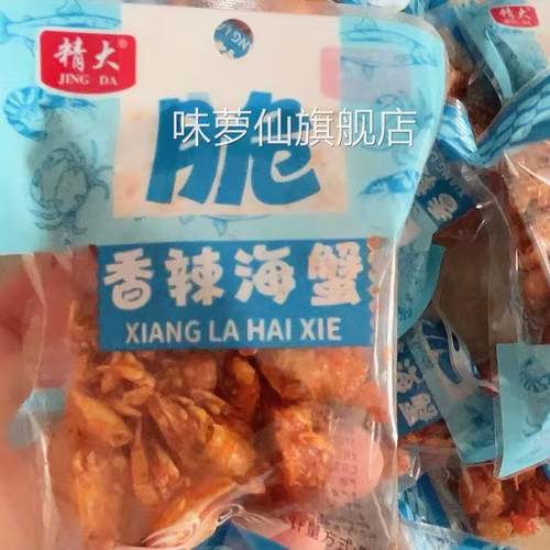 精大香辣小螃蟹罐装酥脆海蟹海鲜即食零食海味小吃甜辣食品下酒