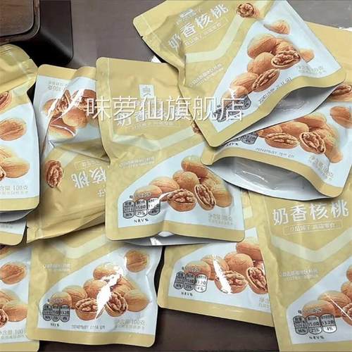 奶香纸皮核桃500g新疆核桃坚果薄皮休闲网红零食小吃