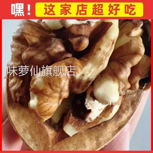 新疆烤熟核桃奶香味核桃五香味烤薄皮核桃椒盐核桃熟薄皮核桃