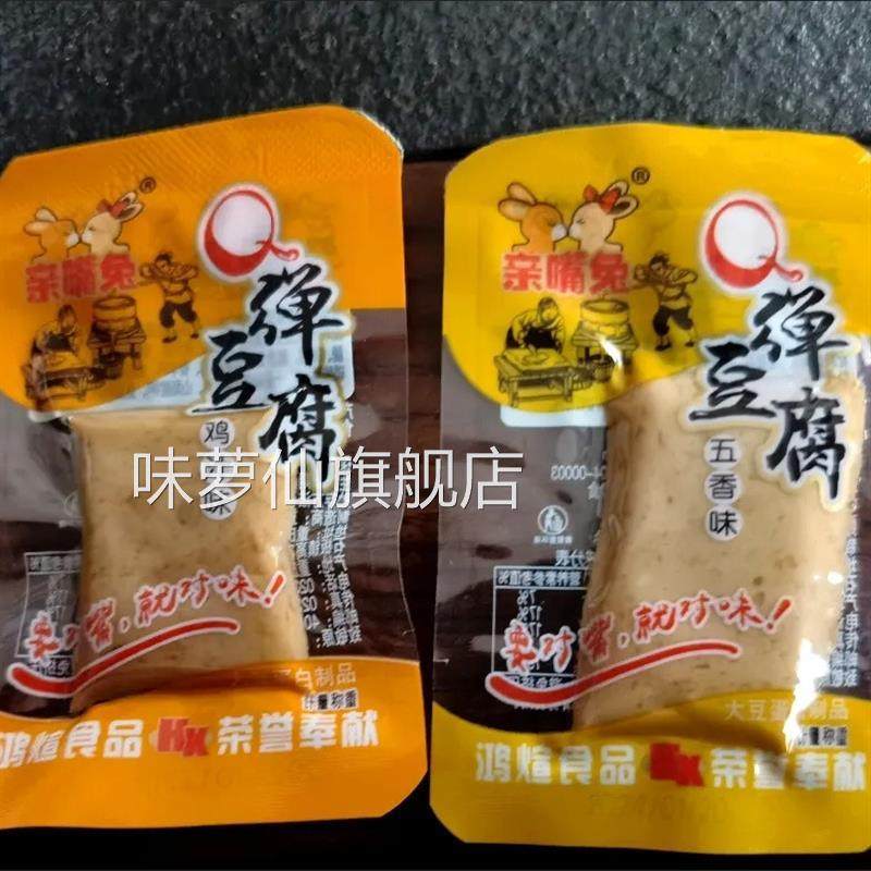 新货手磨嫩豆腐干重庆风味特产香辣麻辣网红零食组合石磨豆